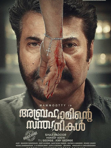 Abrahaminte Santhathikal