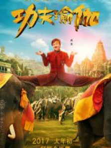 Kung-Fu Yoga sansürsüz tek part film